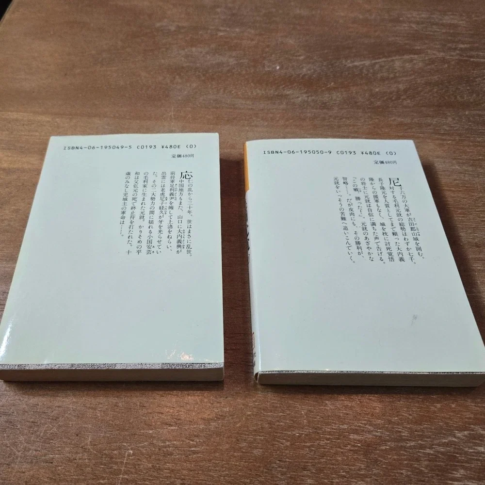 N/A title 毛利元就